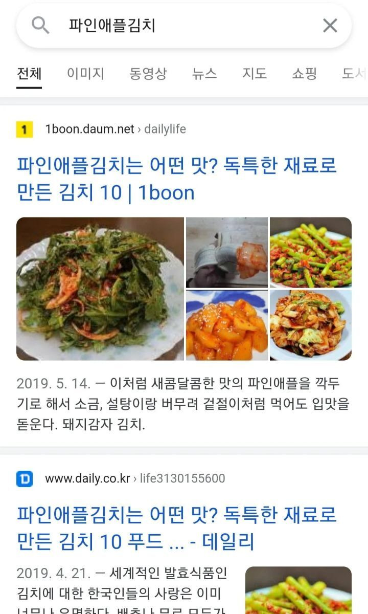 유일하게 중국이 원조인 김치 - 꾸르