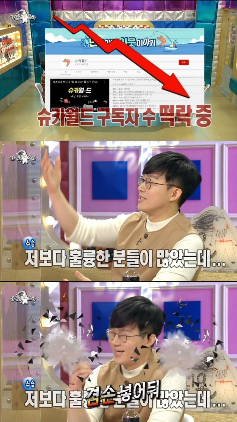 라디오스타 서울대를 운으로 갔다는 슈카를 극딜하는 김구라 - 꾸르