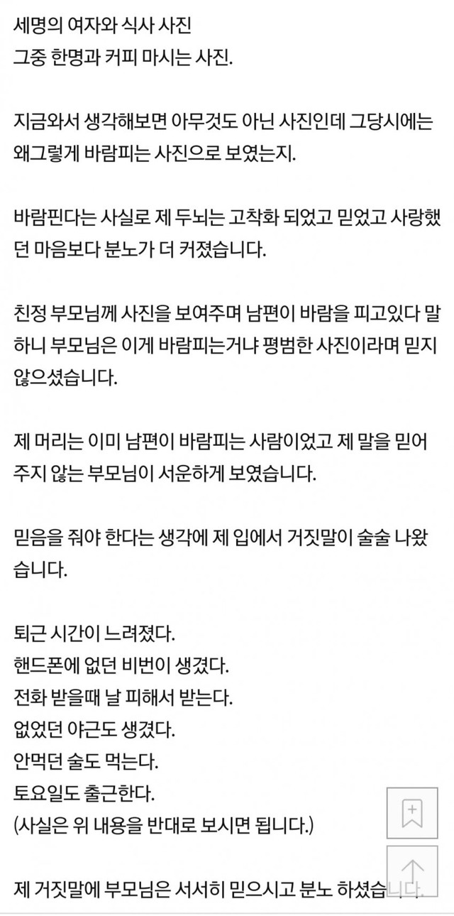 남편 바람난줄 알고 이혼 요구했는데 - 꾸르