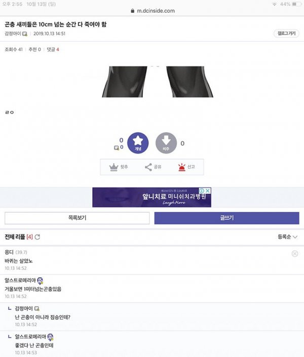  - 꾸르