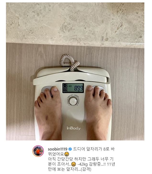 42kg 감량한 유튜버 양수빈의 3대 측정 - 꾸르