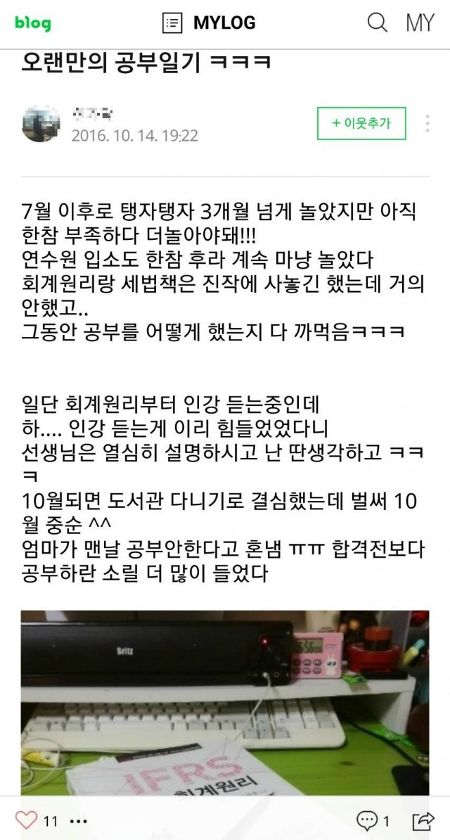 공무원 합격 공시생 탈출..그러나 1년만에 급격한 심경변화 - 꾸르