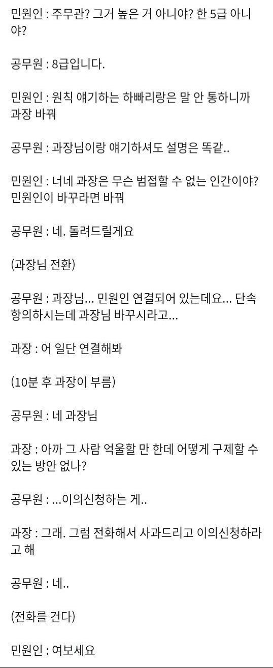 지방직 교통과 공무원의 일상 - 꾸르