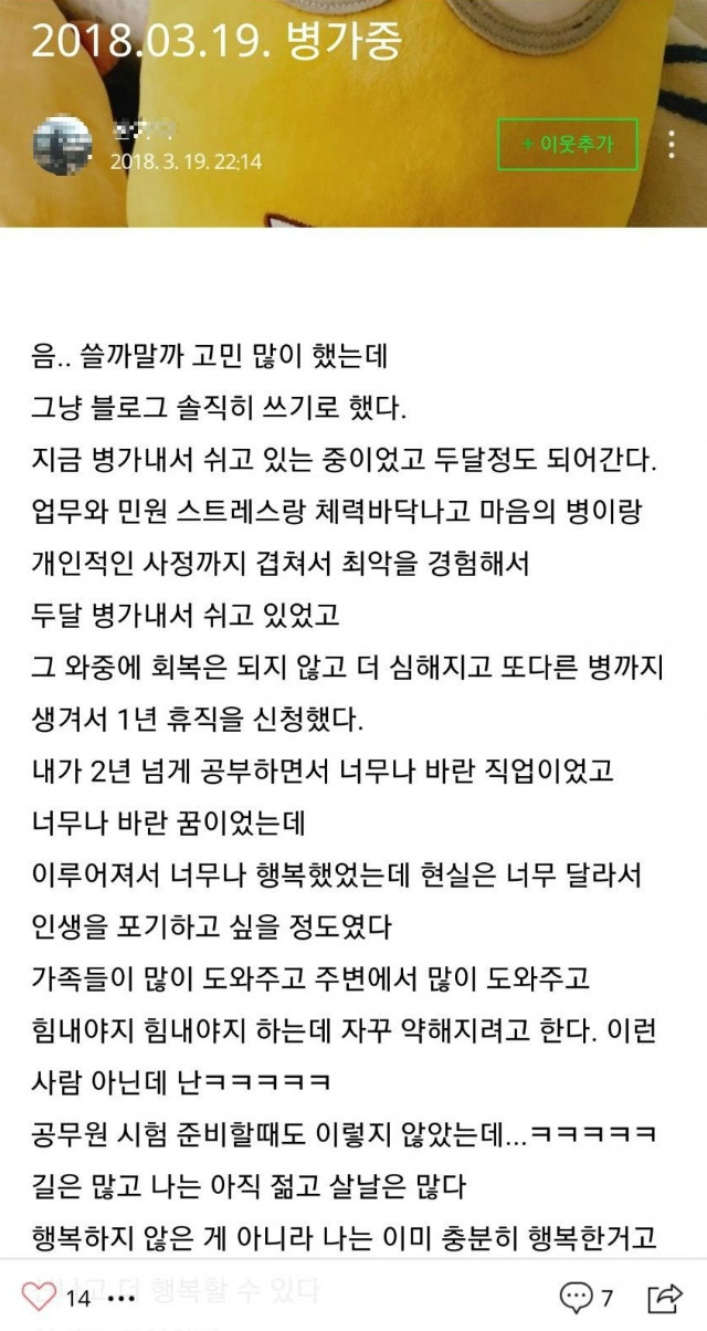 공무원 합격 공시생 탈출..그러나 1년만에 급격한 심경변화 - 꾸르