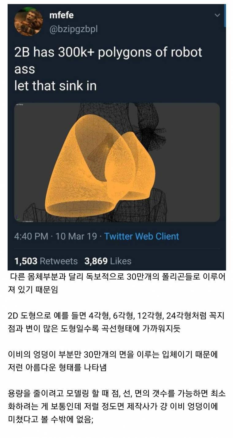 게임제작자가 엉덩이에 집착하면 벌어지는 일 - 꾸르