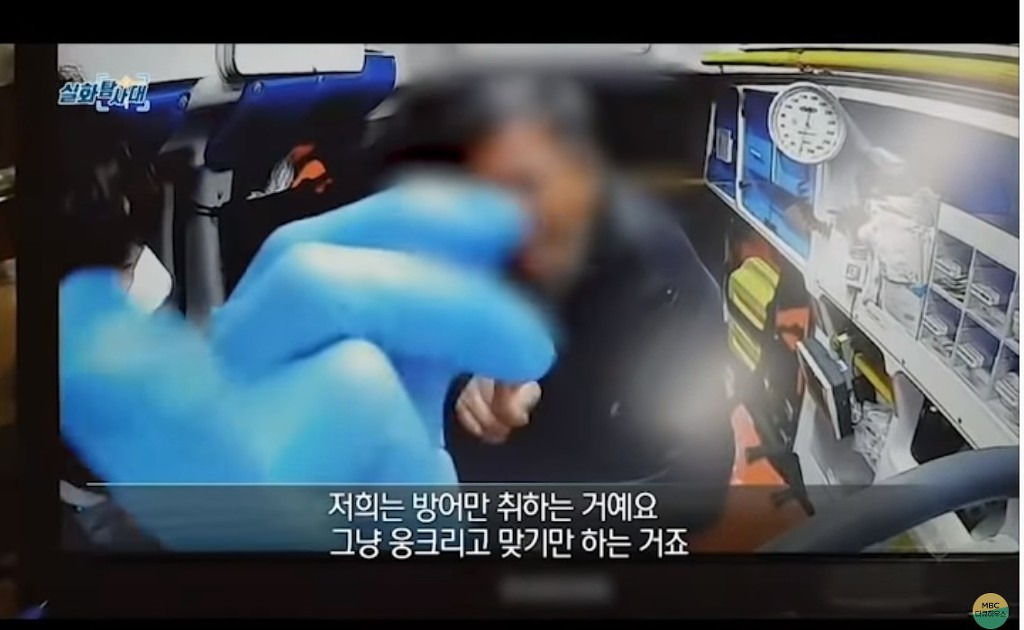 주취자한테 폭행당하는 소방대원 - 꾸르