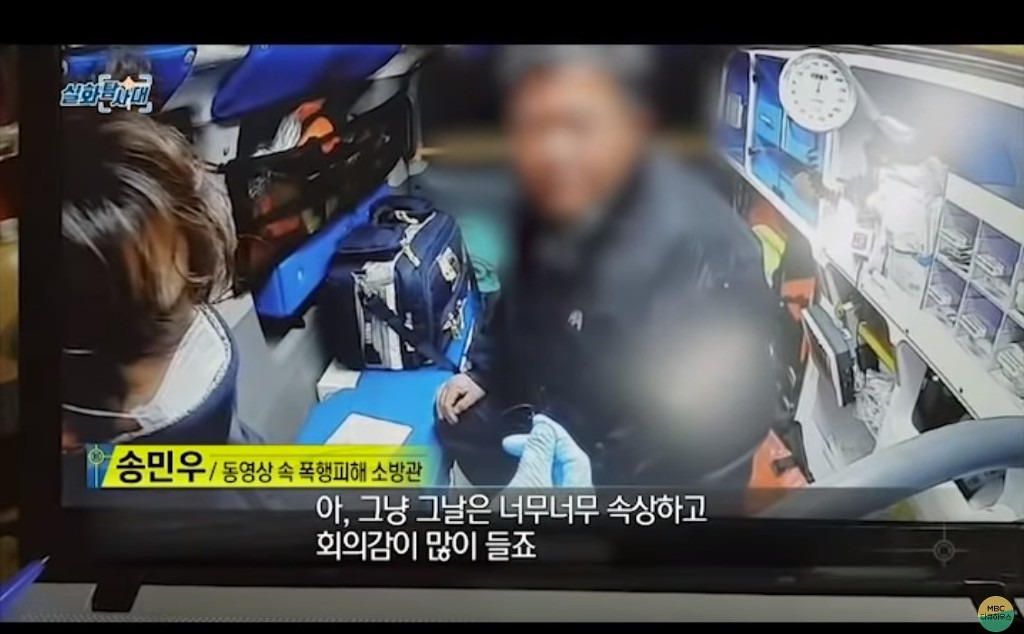 주취자한테 폭행당하는 소방대원 - 꾸르