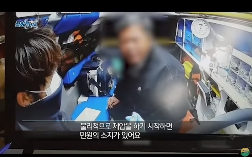 주취자한테 폭행당하는 소방대원 - 꾸르