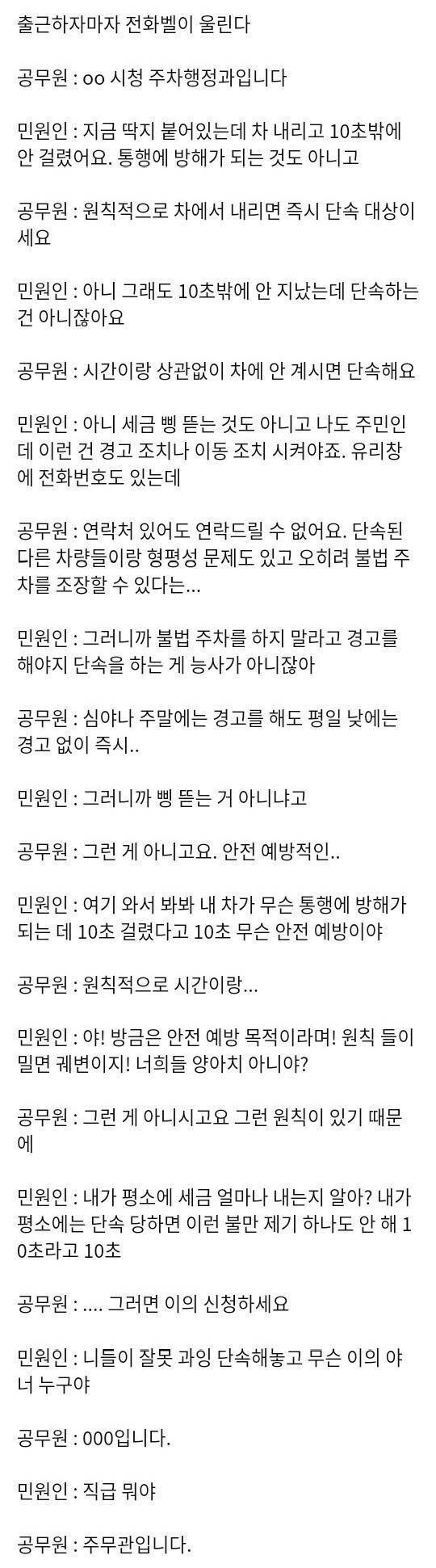 지방직 교통과 공무원의 일상 - 꾸르