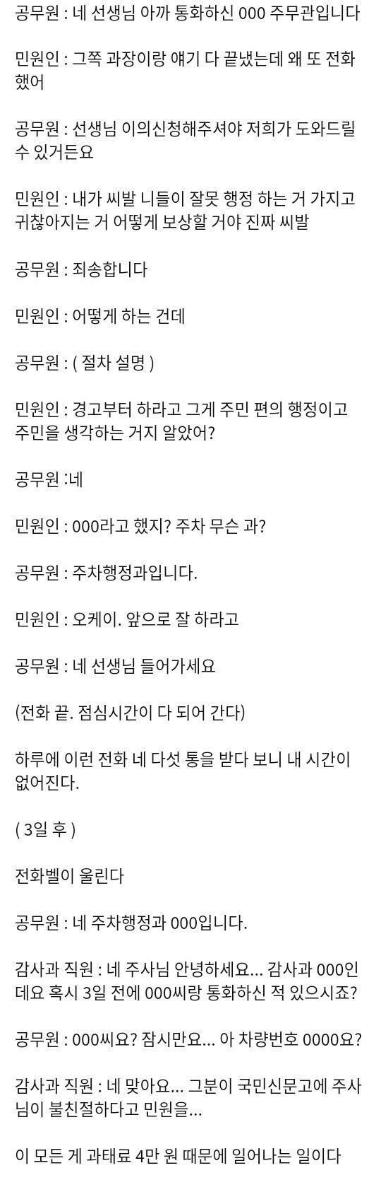 지방직 교통과 공무원의 일상 - 꾸르