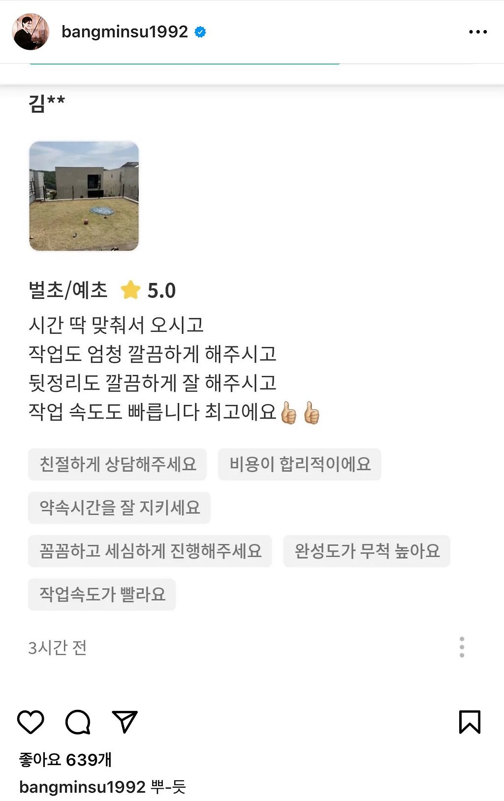 연예거중기 | 아이돌 할 바엔 노가다 하겠다던 틴탑 캡 근황 진짜 노가다 함 - Daum 카페