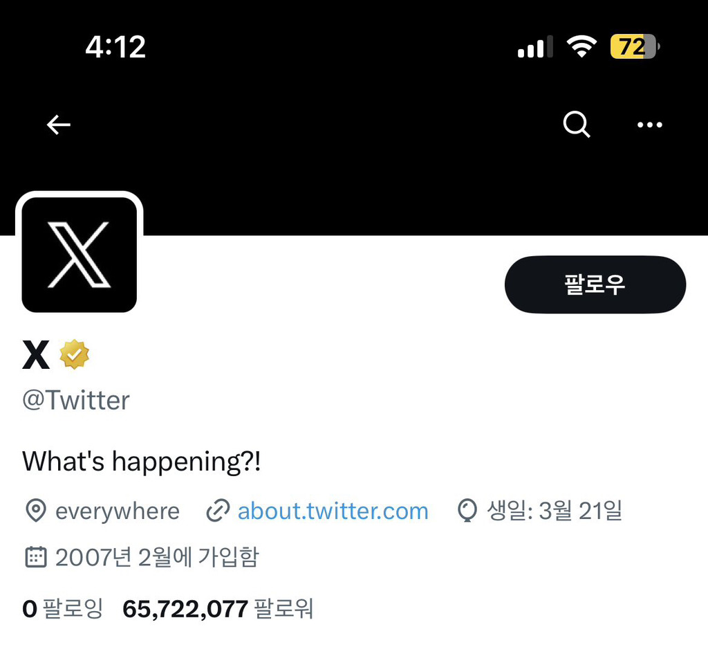 유머일번지 | 구 트위터 현 X 레어닉 근황 - Daum 카페