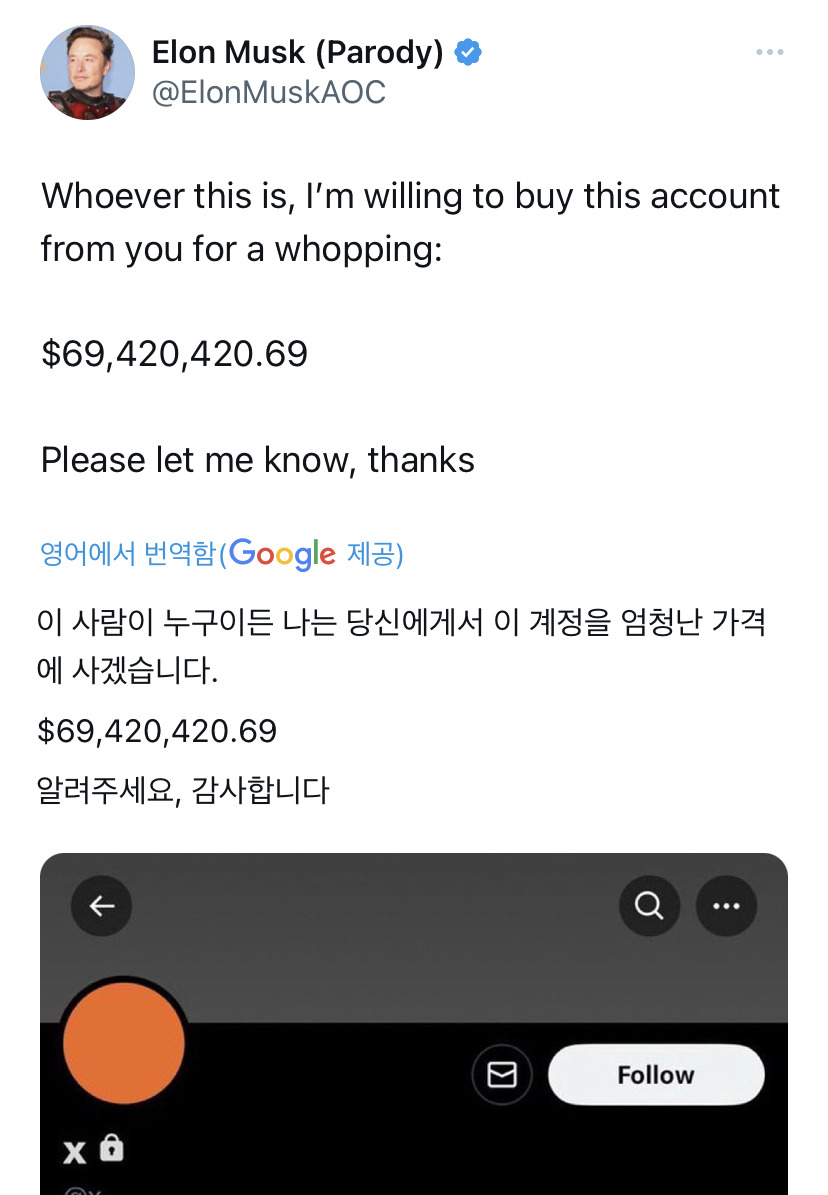 유머일번지 | 구 트위터 현 X 레어닉 근황 - Daum 카페