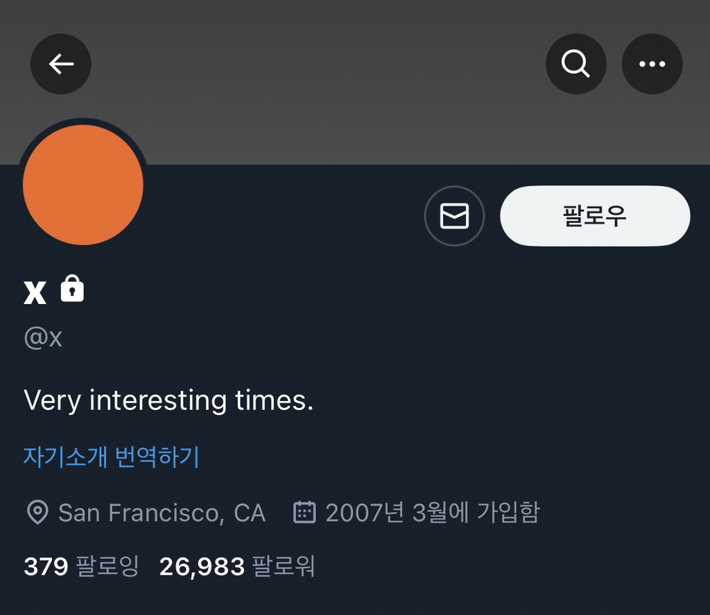 유머일번지 | 구 트위터 현 X 레어닉 근황 - Daum 카페