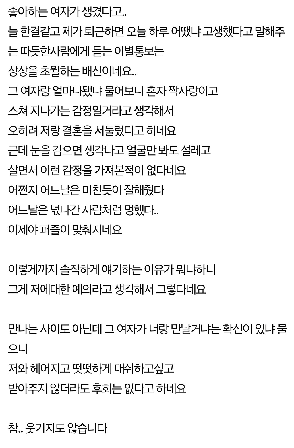 판&톡 | 결혼을 약속한 남자친구가 헤어지자하네요 - Daum 카페