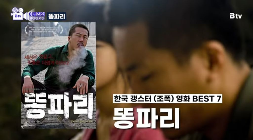 혹시 영화 좋아하세요? | 이동진 평론가 선정 한국 갱스터 (깡패) 영화 TOP7 - Daum 카페