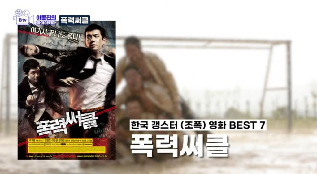 혹시 영화 좋아하세요? | 이동진 평론가 선정 한국 갱스터 (깡패) 영화 TOP7 - Daum 카페