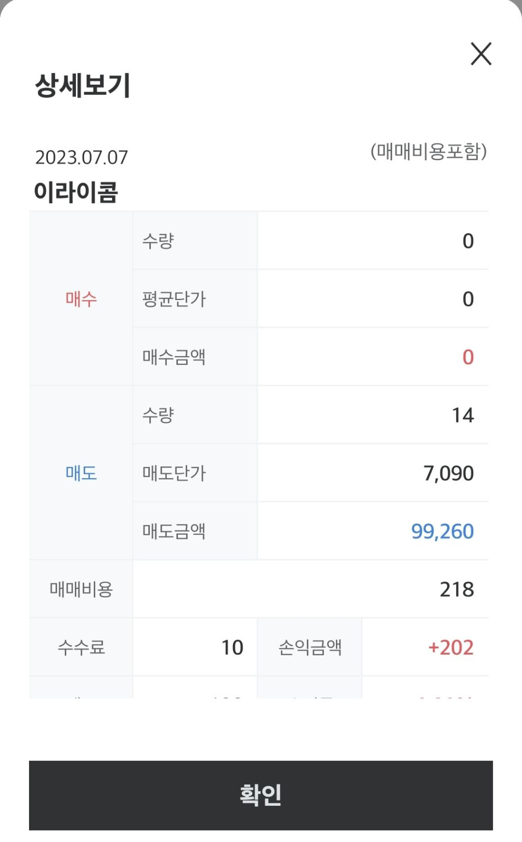 용돈으로 주식 1억 키우기. | 이라이콤 - Daum 카페