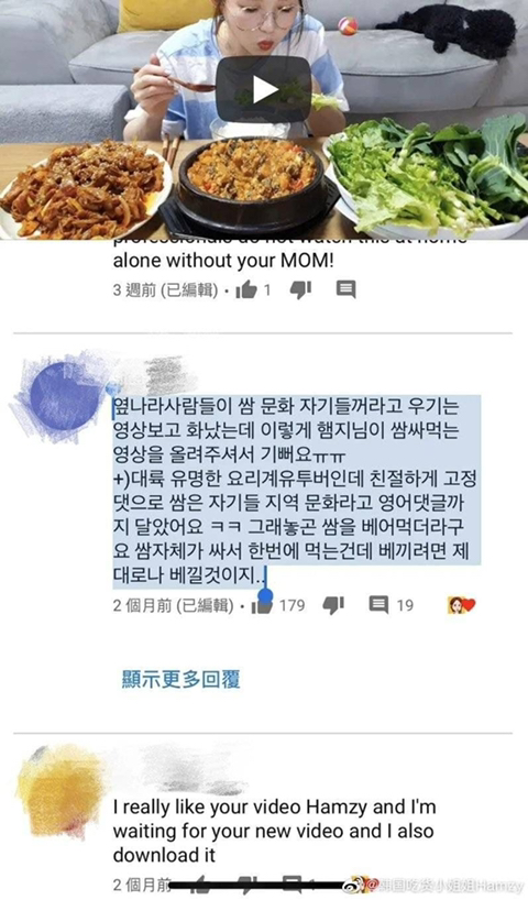 중국인들 표적이된 먹방 유튜버 - 꾸르