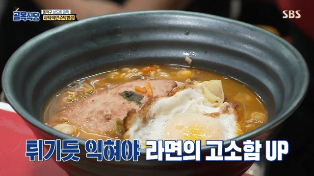 [골목식당] 백대표's 매운맛 라면 & 순한(홍콩식)라면 레시피 - 꾸르