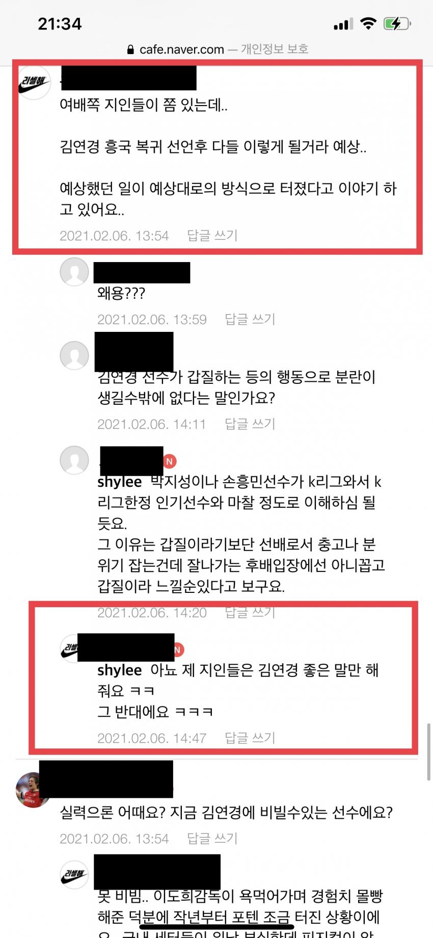 여자배구 쌍둥이 이재영 이다영 선수 논란 진행과정 정리 - 꾸르