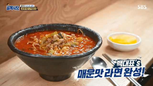 [골목식당] 백대표's 매운맛 라면 & 순한(홍콩식)라면 레시피 - 꾸르