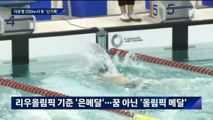 수영 유망주 황선우 자유형 200m 기록 - 짤티비