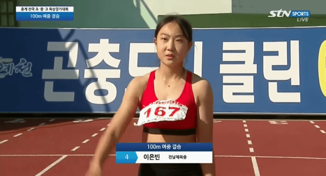 춘계 초.중.고 육상대회 여자중등부 100m 결승 - 꾸르