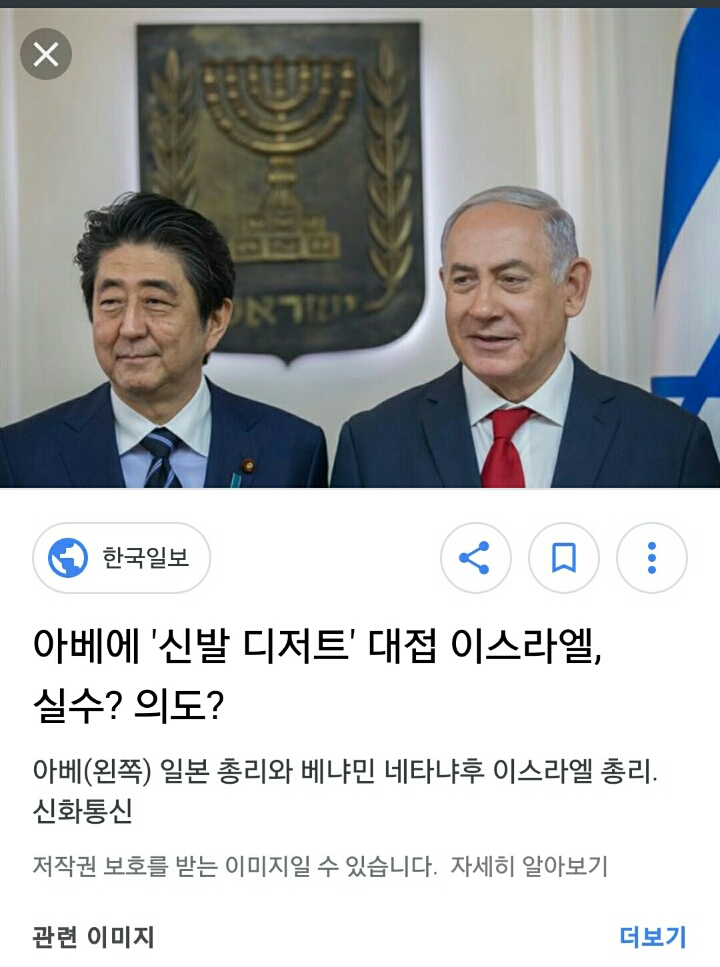 이스라엘이 보는 일본 - 꾸르