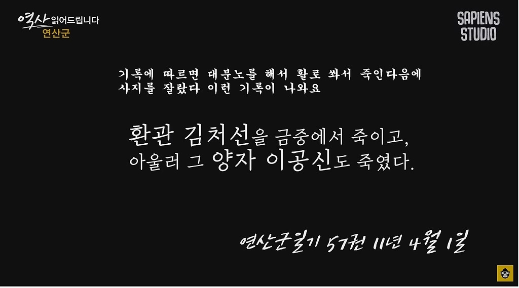 아버지의 후궁들을 젓갈로 담근 왕 - 꾸르