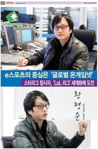 초기 e스포츠 판을 만든 고학력자들 - 꾸르