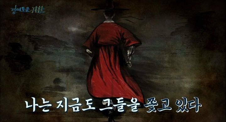 예능에서 1회성으로 써먹기에는 아까웠던 조선시대 악귀 설정 - 꾸르