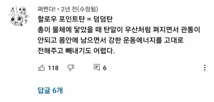 의외로 덤덤하게 죽은 이토 히로부미 - 꾸르