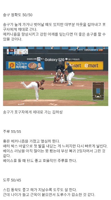키움, KBO에 김하성 MLB 포스팅 공시 요청