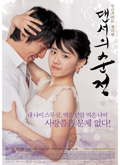 조선구마사 작가의 15년전 영화 작품 - 꾸르