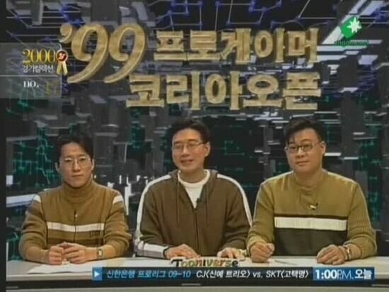 초기 e스포츠 판을 만든 고학력자들 - 꾸르