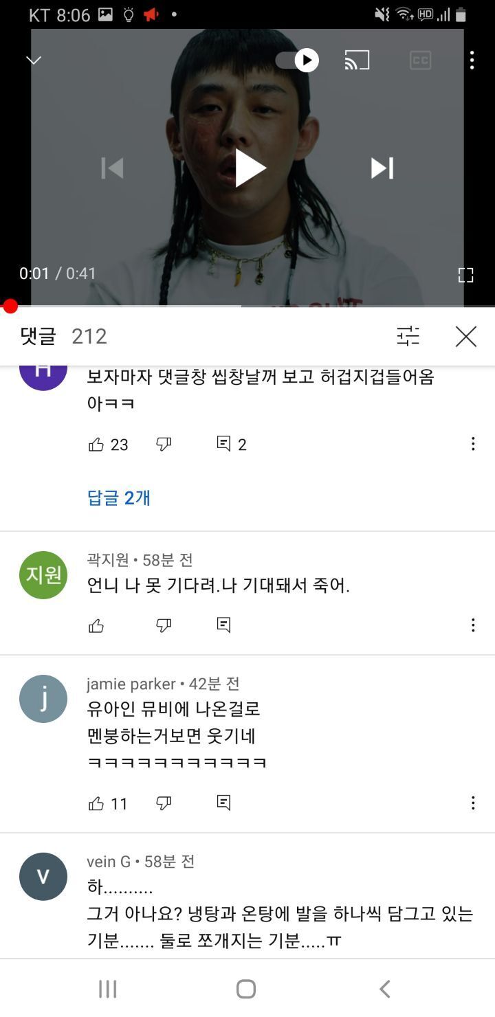 인디밴드 새소년 티저영상때문에 멘붕온 페미들 - 꾸르