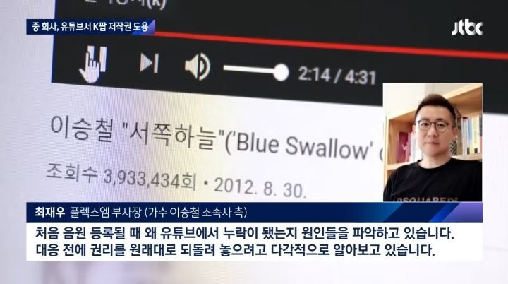 중국의 한국노래 유튜브 저작권 가로채기 추적 결과 - 짤티비