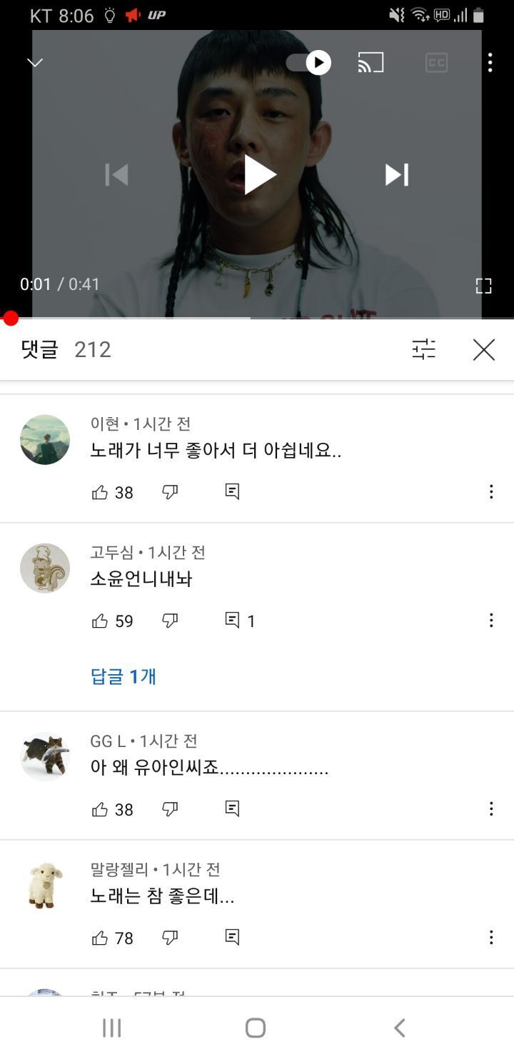 인디밴드 새소년 티저영상때문에 멘붕온 페미들 - 꾸르