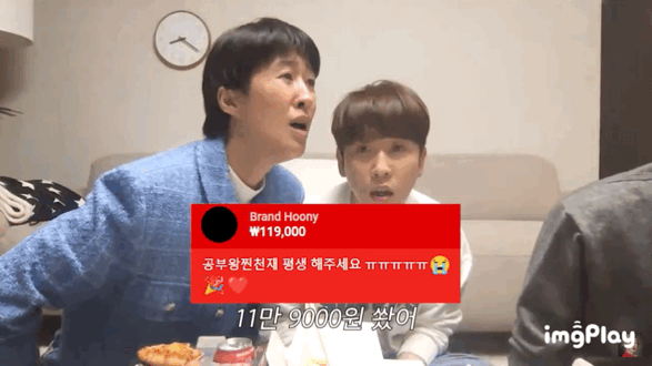 홍진경 -400만원짜리 후원 리액션 - 꾸르