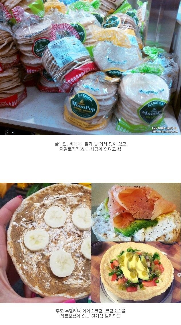 미국에서 유행중인 한국 다이어트 식품 - 꾸르