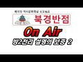 첨부된 유튜브 동영상