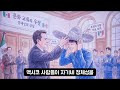 첨부된 유튜브 동영상