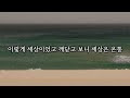 첨부된 유튜브 동영상