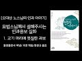 첨부된 유튜브 동영상