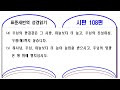 첨부된 유튜브 동영상