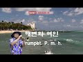 첨부된 유튜브 동영상