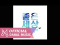첨부된 유튜브 동영상