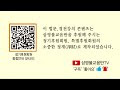 첨부된 유튜브 동영상