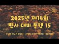첨부된 유튜브 동영상